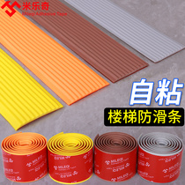Miloqi anti-slip stickers color PVC floor warning stairs anti-slip strip steps self-adhesive waterproof edge rubber strip