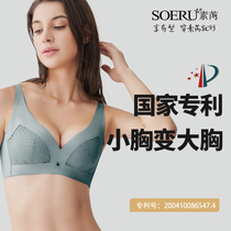 Surui underwear women comfortable without steel ring gathering bra small chest big adjustment type auxiliary breast bra