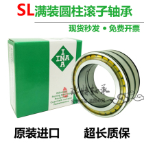 Import INA full complement needle roller bearing SL18 4880A-C3 NNCF4880CV C3 SL184880