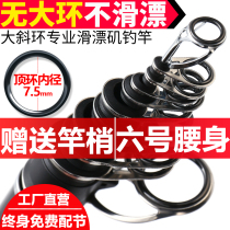 Rock rod Rock fishing rod Sliding drift special rod Imported carbon ultra-light super hard long section large guide ring Long throw rod Sea rod set