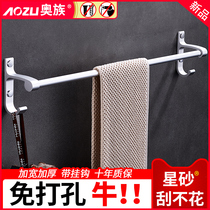 Toilet facial towels wool towel rack wall-hanging free-to-punch hanging parsons shelf rack with hook hanging rack long pole