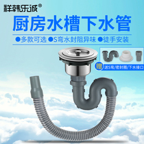 Kitchen wash basin sink sink single sink sewer sewer pipe deodorant sewer pipe extended fittings