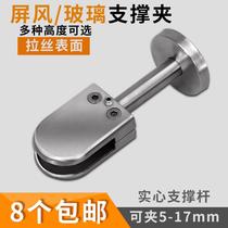 Clamp screen safety fish mouth clip partition support board clip glass support foot clip base fixed clip partition