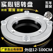 Table Turntable Base Bearing Aluminum Alloy Marble Solid Wood Round Table Glass Table Round Swivel Home Track