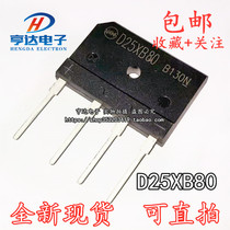 D25XB80 25XB80 D25SB80 25A 800V flat bridge rectifier bridge Special bridge stack for induction cooker