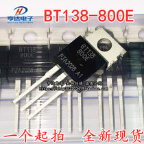 Brand new domestic BT138-800E 12A 800V 5W in-line TO-220 TRIAC can shoot directly