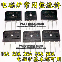 D20SB80D25XB80D15 cooker common bridge rectifier GBJ3510 2510 GBU2510 2008