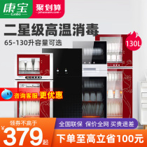 Herbalife disinfection cabinet Household small vertical kitchen double-layer large-capacity high-temperature chopsticks cabinet 70 130 liters Flagship store