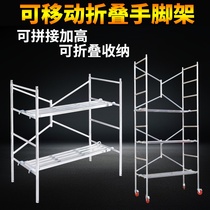 Movable folding scaffolding with wheels splicing lifting and thickening engineering decoration building scraping putty mobile platform horse stool