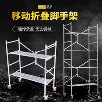 Scaffolding folding lifting platform portable mobile with wheels decoration horse stool thickened movable shelf factory direct sales