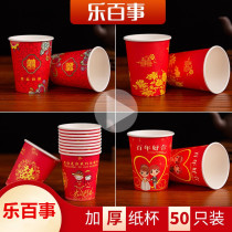 Paper Huai disposable thickening Huaizi paper cup paper bad wedding ceremony red word celebration wedding banquet drinking water Tea Cup