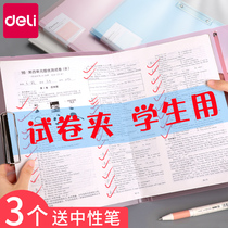 Deli A3 paper clip Primary school students multi-layer folder storage paper finishing artifact High school students clip paper clip data Girl heart stationery Test paper classification data book Transparent board clip