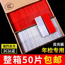 Car used reflecting plate truck annual inspection plastic reflective adhesive strip body with strong glistening night warning ID Anti-collision