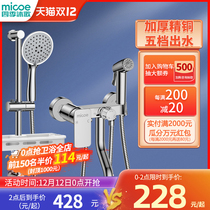 Four Seasons Muge Simple Shower Full Copper Set Household Shower Rain Nozzle Bathroom Shower Shower Set