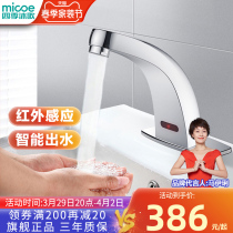 Four Seasons Body Wash Induction Tap Intelligent Infrared Sensor Automatic Inductive Household Tap Intelligent Water Outlet