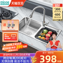 Four Seasons Muge 304 stainless steel pool wash basin sink sink sink single tank double tank package thickened household