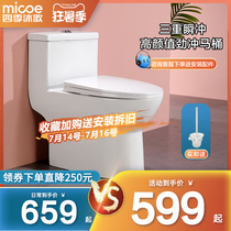 Four seasons Muge ceramic siphon toilet Household strong flush toilet toilet Silent water-saving bathroom toilet