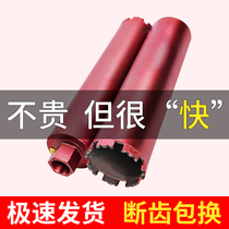 Diamond rhinestone drill bit hole opener Concrete wall air conditioning fast drilling reaming Alloy 63 water drill bit