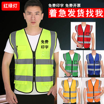Traffic light car reflective vest safety clothing night construction reflective vest riding traffic sanitation reflective clothing