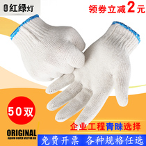 Traffic light gloves labor protection lampshade cotton thread labor protection gloves thickened gauze gloves workers work protection work gloves