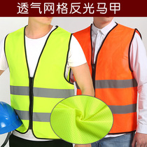 Traffic Light Breathable Mesh Reflective Vest Horse Chia Car Inspection Reflective Vest Construction Riding Sanitation Garden Safety Clothing