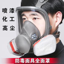  Gas mask full cover spray paint anti-gas industrial chemical gas full face protection dust and pesticide respirator