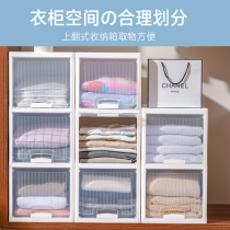 Front open flap storage box side door finishing box wardrobe clothes storage box plastic drawer storage cabinet