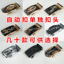 Belt head male automatic buckle alloy pants belt buckle head belt accessories 3 5cm card slot slide automatic head