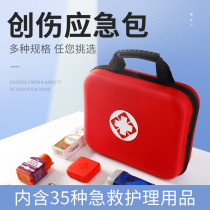 Outdoor first aid bag Family car life-saving bag Medical box Home school Enterprise trauma emergency medicine bag First aid box