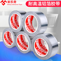 Mi Leqi thickened aluminum foil tape range hood exhaust pipe repair pot leak-proof self-adhesive water heater sticky pipe tin foil paper tin foil seal waterproof heat insulation high temperature resistant tape wide kitchen self-adhesive paper