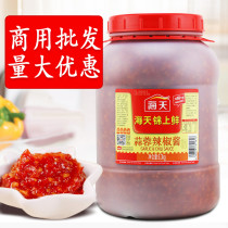 Haitian Jinshang fresh garlic chili sauce 6 3kg commercial garlic spicy sauce barbecue special hot pot dip Guangwei source