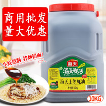 Haitian Shangai oyster sauce 10kg commercial large barrel oil-consuming oiled noodles stir-fried vegetables pickled meat barbecue hot pot dipping