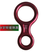 Sidelizer High-altitude Descender Fire Escape Rock Climbing Speed Descender Sideler 8-ring Descender