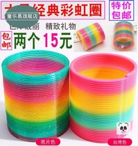 Large magic luminous rainbow ring Color stacking ring Plastic spring ring pull ring childrens nostalgic toy 9*8 7