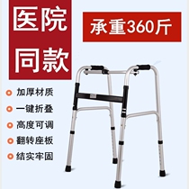 Frame power crutch stool armrest walking bench Four-legged elderly hand-held elderly crutch chair walking seat belt wheel