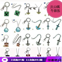 My world game around masonry sword JJ strange coolie afraid diamond sword pick necklace keychain pendant gift