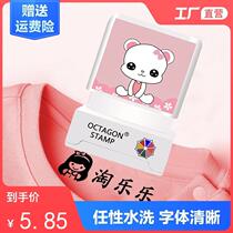 Childrens name seal waterproof name sticker embroidery kindergarten name sticker baby three-in-one school uniform seal name seal