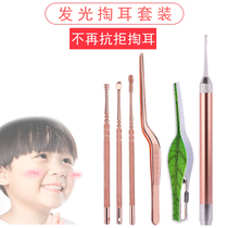  Chuangwu house ear digging artifact Ear digging spoon Ear picking tool set Cleaner Luminous childrens ear digging ear shit