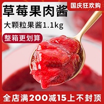 Strawberry jam 1 1kg large granule pulp jam concentrate juice fruit juice fruit tea milk tea shop special raw material