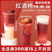 Red wine Bayberry fruit antler 1 2kg beverage domineering ice Bayberry Juice Jam pulp milk tea shop special materials