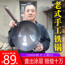  Zhangqiu handmade iron pot old-fashioned iron pot household cooking pot non-stick pan uncoated wrought iron wok special for gas stove