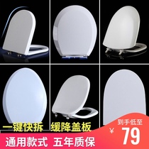 Universal Eagle brand toilet cover old-style eagle bathroom four-dimensional old-fashioned U-shaped V-shaped toilet thickened slow-down toilet plate accessories