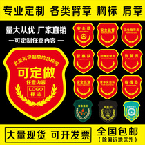 Armband custom badge custom security property instructor badge custom student group security officer armband velcro