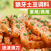 Micangshan Langya Potato Seasoning 500g Barbecue Seasoning Langya Potato Potato Seasoning Spicy Dip