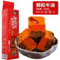 Shu girl butter hot pot bottom material granules 4*80g Chongqing Sichuan specialty spicy hot vegetable fragrant pot