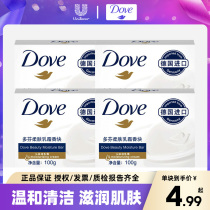 Dove Dauphin Soap Skin Cream Fragrant 100g Deep Cleansing Soap Oil Control Bath Moisturizing Skin