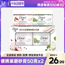 Dauphin scrub cream cleansing body pomegranate kiwi fruit ice cream cutin moisturizing skin moisturizing cream