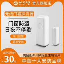 Alian wireless door magnetic alarm door and window anti-theft detector wireless security system door door and door reminder