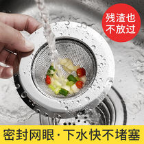 Kitchen filter universal sink water plug sink garbage filter funnel universal wash basin slag vegetable