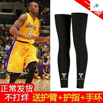 Arm protection stockings Mens equipment Basketball protection sports leg protection socks running tight long non-slip